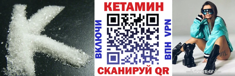 КЕТАМИН VHQ  Сурск 